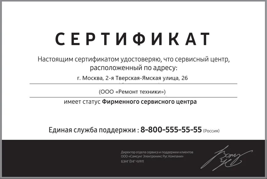 Сертификат-разрешение на ремонт устройств Acer в acer-official | Специализированный сервисный центр.